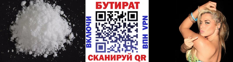 БУТИРАТ буратино  Татарск 