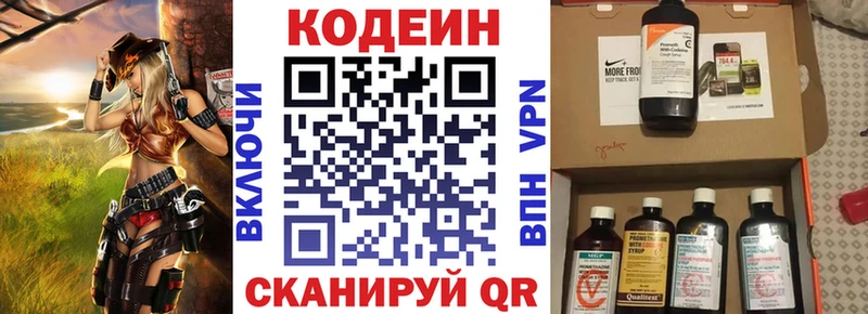 даркнет сайт Татарск Кодеин напиток Lean (лин)