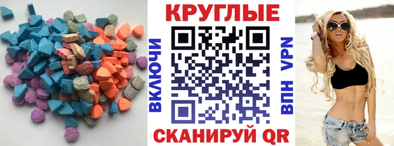 Экстази 99% mega ССЫЛКА Татарск