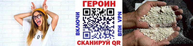 Героин Heroin  Татарск 