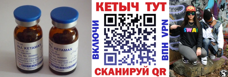 КЕТАМИН ketamine  Татарск 