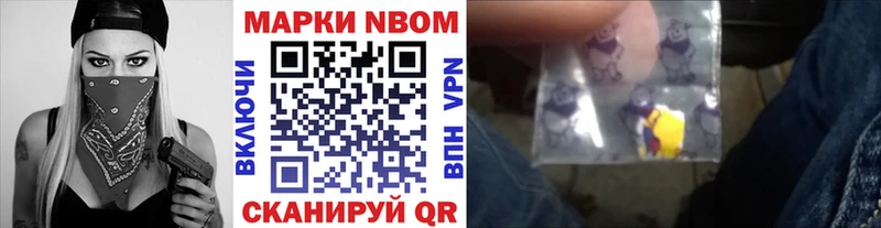 Наркотические марки 1,8мг наркотики Татарск